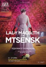 Lady Macbeth of Mtsensk opera poster design by Damien Frost